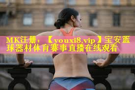 宝安篮球器材体育赛事直播在线观看