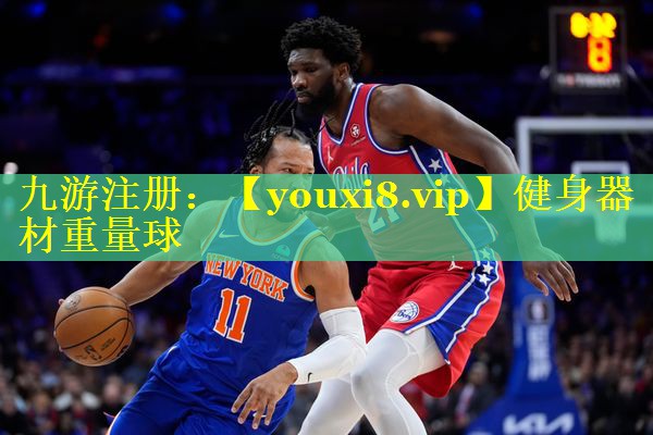 健身器材重量球
